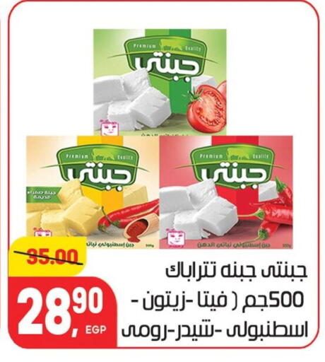 available at Hyper El Mansoura Shobra in Egypt - Cairo