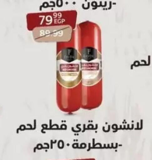 available at Arab DownTown in Egypt - Cairo