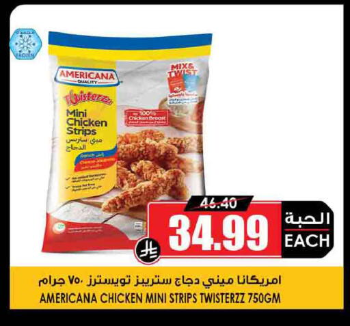 available at Prime Supermarket in KSA, Saudi Arabia, Saudi - Jeddah
