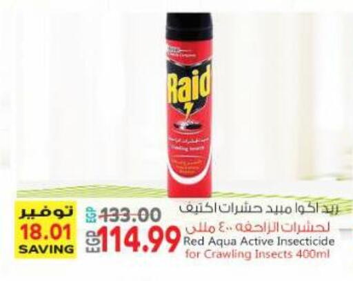 available at Al Hussieny Super Market in Egypt - Cairo