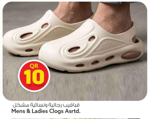 available at Safari Hypermarket in Qatar - Al Rayyan