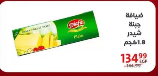 available at Arab DownTown in Egypt - Cairo