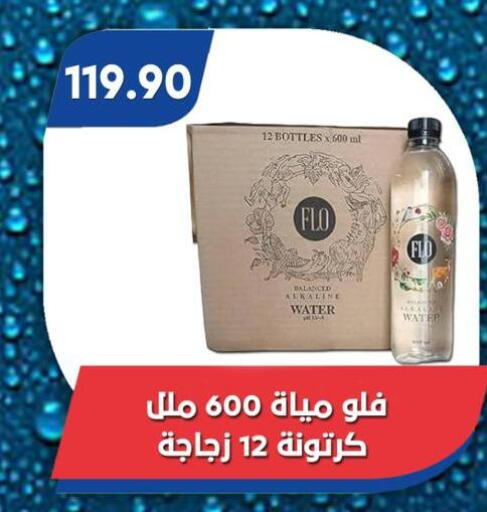 available at Bassem Market in Egypt - Cairo