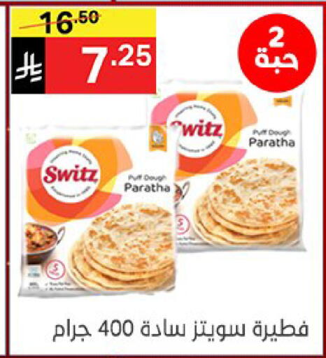 available at نوري سوبر ماركت‎ in مملكة العربية السعودية, السعودية, سعودية - مكة المكرمة