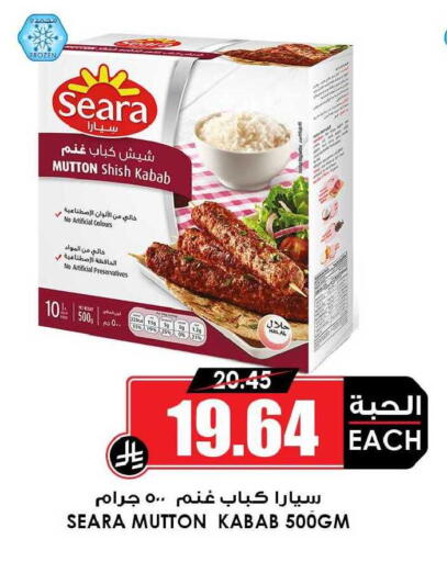 available at أسواق النخبة in مملكة العربية السعودية, السعودية, سعودية - رفحاء
