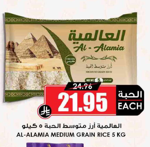 available at Prime Supermarket in KSA, Saudi Arabia, Saudi - Al-Kharj