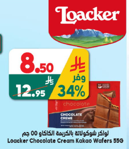 available at الدكان in مملكة العربية السعودية, السعودية, سعودية - جدة