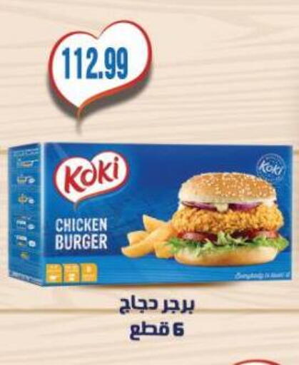 available at Al Hussieny Super Market in Egypt - Cairo