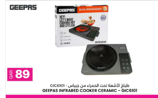 available at أنصار جاليري in قطر - الشمال