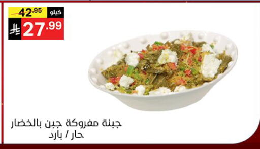 available at نوري سوبر ماركت‎ in مملكة العربية السعودية, السعودية, سعودية - مكة المكرمة