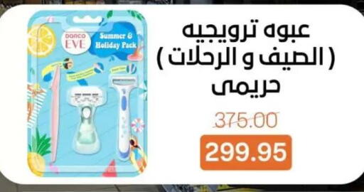 available at Beit El Gomla in Egypt - Cairo