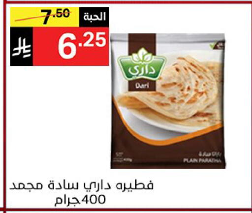 available at نوري سوبر ماركت‎ in مملكة العربية السعودية, السعودية, سعودية - مكة المكرمة