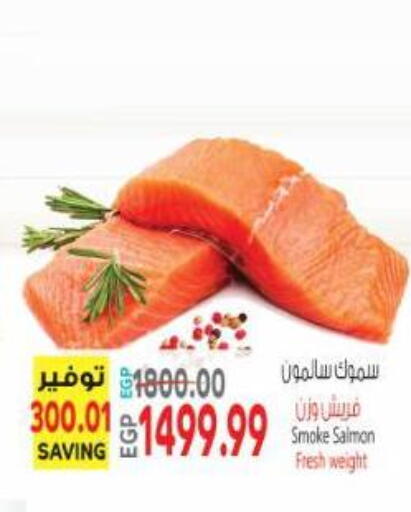 available at Al Hussieny Super Market in Egypt - القاهرة