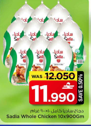 available at مارك & سايف in عُمان - مسقط‎
