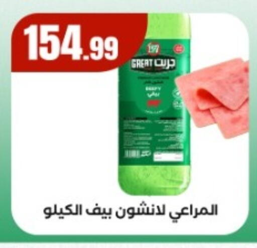 available at مارت فيل in Egypt - القاهرة