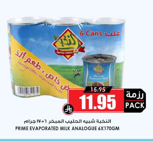 available at أسواق النخبة in مملكة العربية السعودية, السعودية, سعودية - سكاكا
