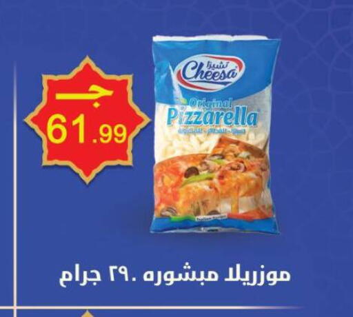 available at Al Hussieny Super Market in Egypt - Cairo