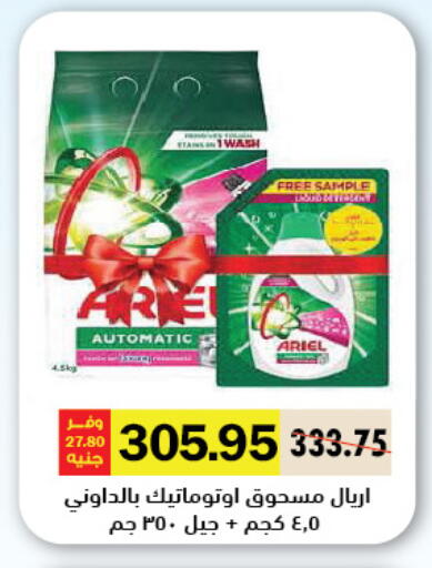 available at Royal House in Egypt - Cairo