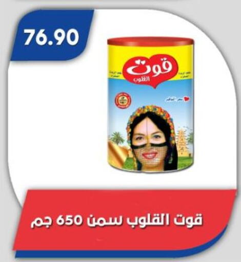 available at Bassem Market in Egypt - Cairo