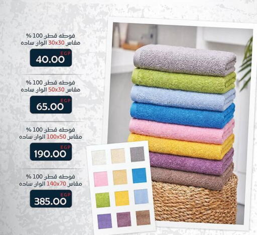 available at أبو صالح ألبان ماركت in Egypt - القاهرة