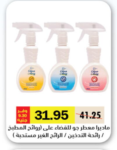 available at Royal House in Egypt - Cairo