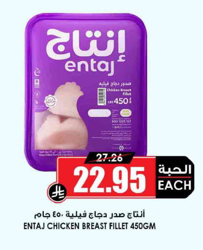 available at أسواق النخبة in مملكة العربية السعودية, السعودية, سعودية - خميس مشيط