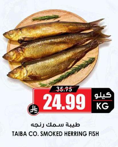 available at Prime Supermarket in KSA, Saudi Arabia, Saudi - Rafha
