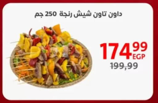 available at Arab DownTown in Egypt - Cairo