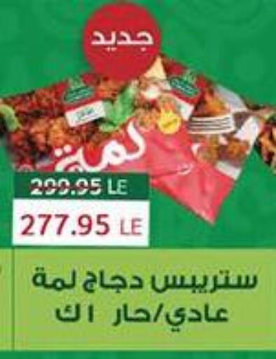 available at Abu Saleh Dairy Market in Egypt - Cairo