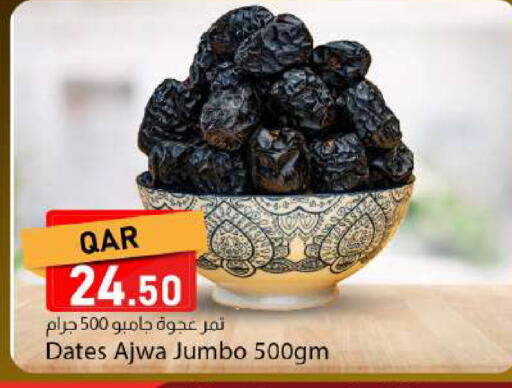 available at دانا ماركت in قطر - الضعاين