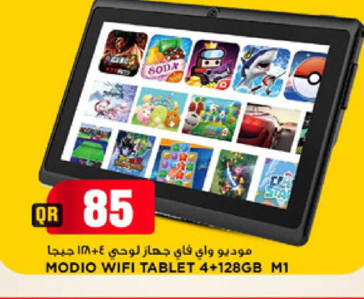 available at مرزا هايبرماركت in قطر - الدوحة