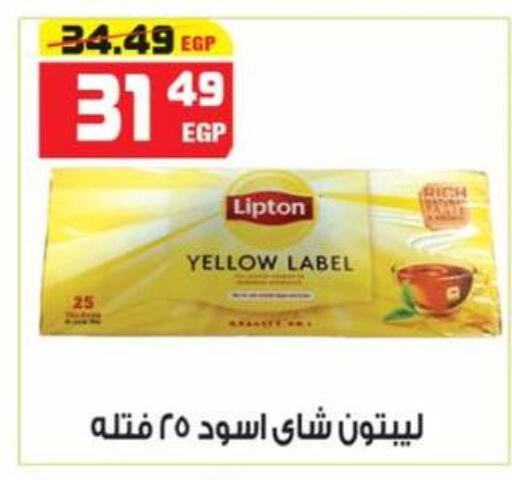 available at هايبر موسى in Egypt - القاهرة
