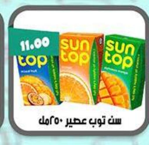 available at Abu Saleh Dairy Market in Egypt - Cairo