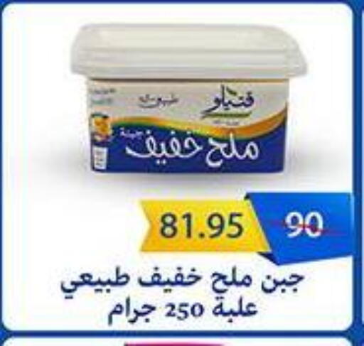 available at Abu Saleh Dairy Market in Egypt - Cairo