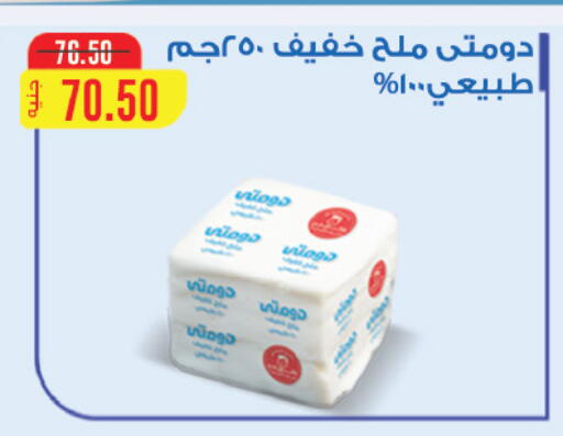 available at Royal House in Egypt - Cairo