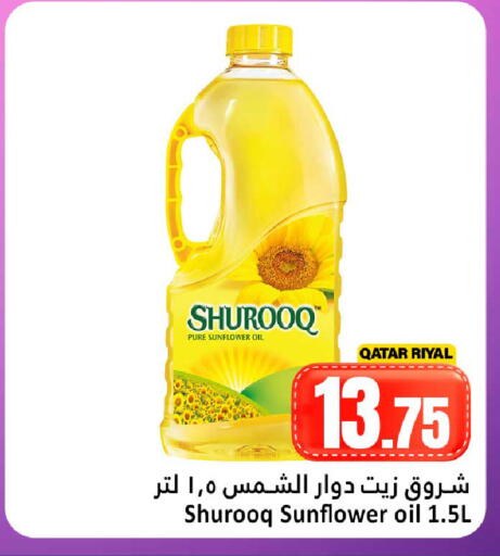 available at Dana Hypermarket in Qatar - Umm Salal
