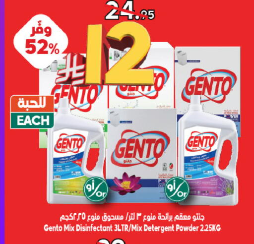 available at الدكان in مملكة العربية السعودية, السعودية, سعودية - جدة