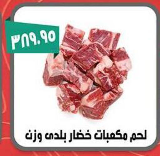 available at Abu Saleh Dairy Market in Egypt - Cairo