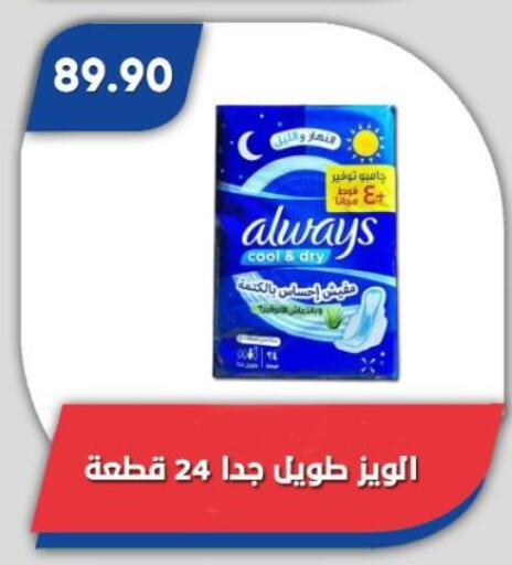 available at Bassem Market in Egypt - Cairo