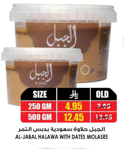 available at Prime Supermarket in KSA, Saudi Arabia, Saudi - Khamis Mushait
