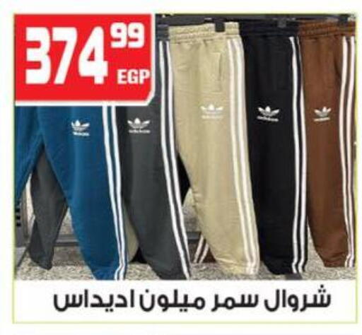 available at هايبر موسى in Egypt - القاهرة