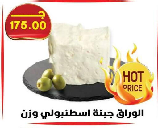 available at هايبر القدس in Egypt - القاهرة