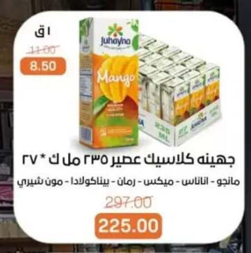 Mango available at بيت الجملة in Egypt - القاهرة