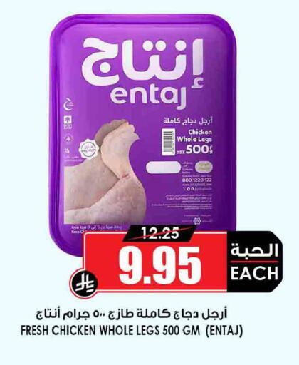 available at أسواق النخبة in مملكة العربية السعودية, السعودية, سعودية - رفحاء