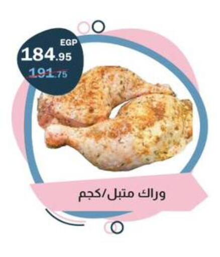 available at Flamingo Hyper Market in Egypt - Cairo