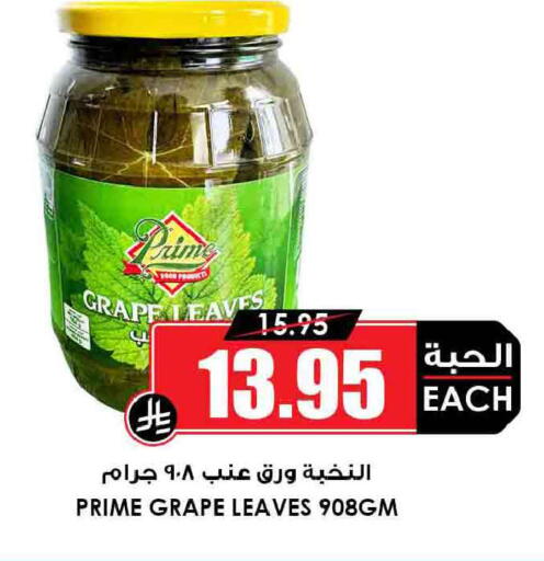 available at أسواق النخبة in مملكة العربية السعودية, السعودية, سعودية - الخبر‎
