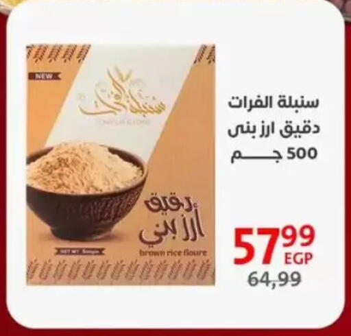 available at داون تاون العرب  in Egypt - القاهرة