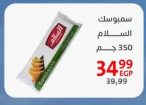 available at داون تاون العرب  in Egypt - القاهرة