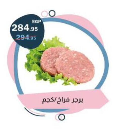 available at فلامنجو هايبرماركت in Egypt - القاهرة