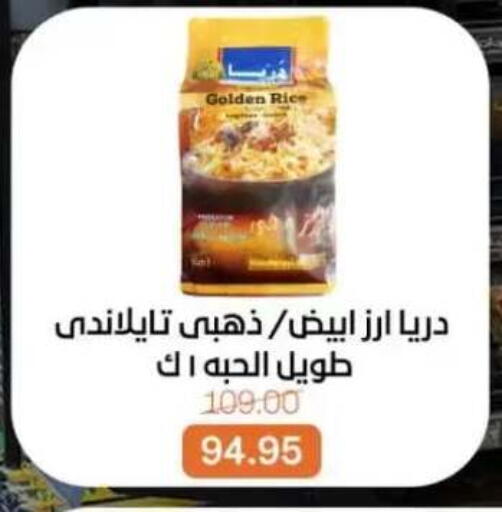available at بيت الجملة in Egypt - القاهرة